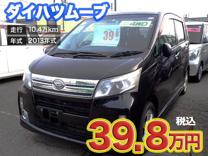 中古軽自動車が安い秋田市土崎のあすなろオートガーデンのおすすめ車