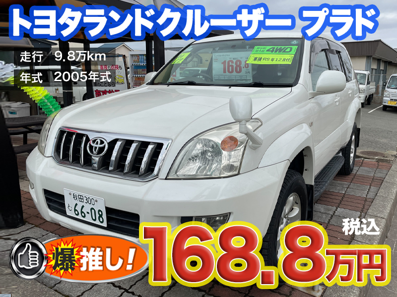 中古軽自動車が安いあすなろオートガーデンのおすすめ車