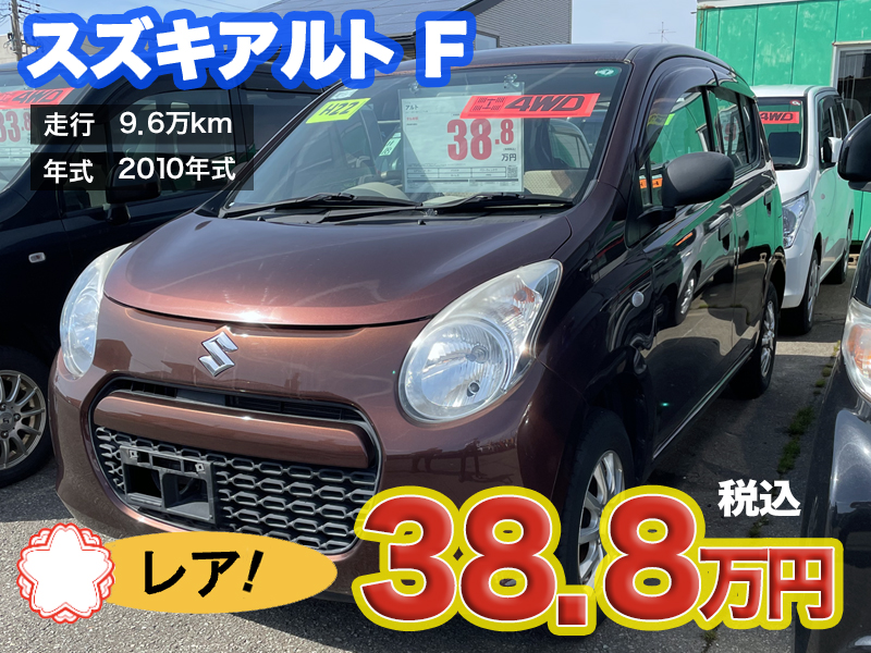 中古軽自動車が安いあすなろオートガーデンのおすすめ車