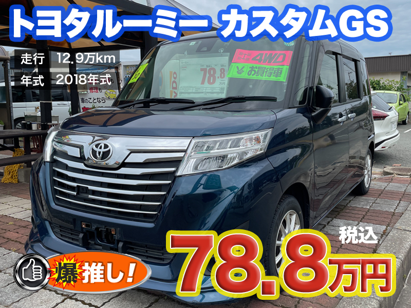 中古軽自動車が安いあすなろオートガーデンのおすすめ車