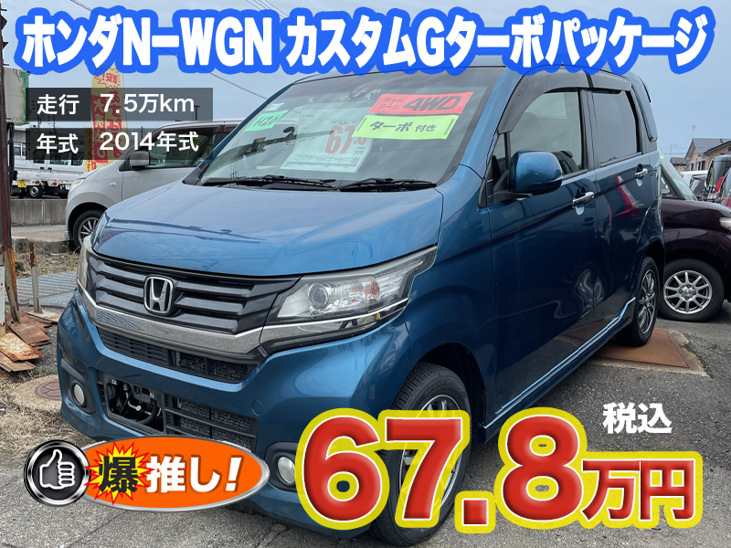 中古軽自動車が安い秋田市土崎のあすなろオートガーデンのおすすめ車