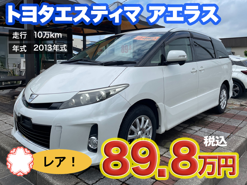 中古軽自動車が安いあすなろオートガーデンのおすすめ車