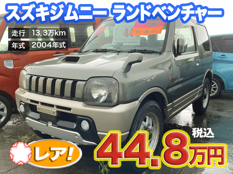 中古軽自動車が安い秋田市土崎のあすなろオートガーデンのおすすめ車