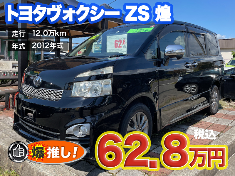 中古軽自動車が安いあすなろオートガーデンのおすすめ車