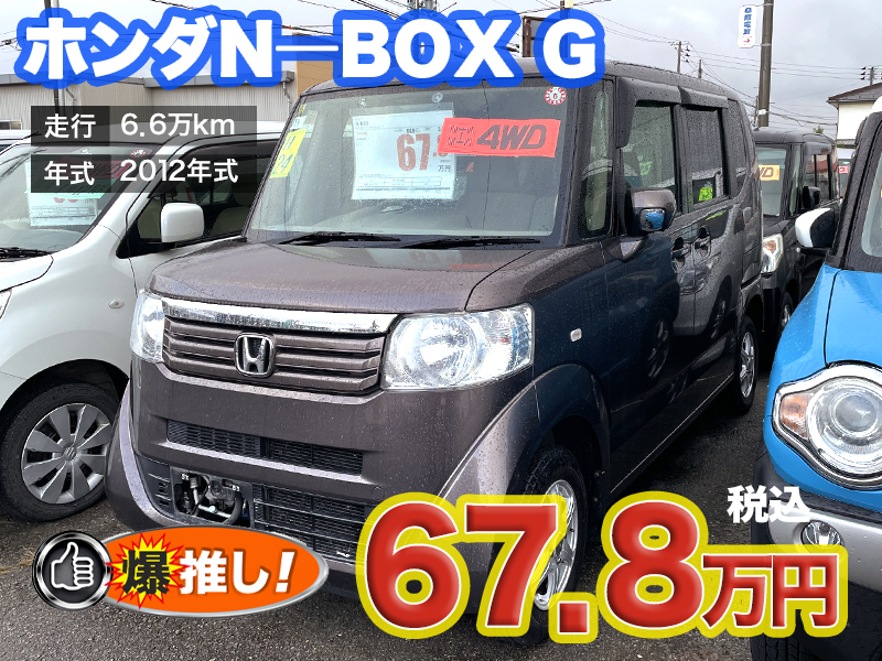 中古軽自動車が安い秋田市土崎のあすなろオートガーデンのおすすめ車