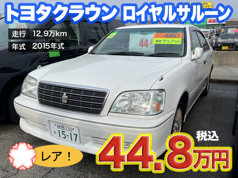 中古軽自動車が安いあすなろオートガーデンのおすすめ車