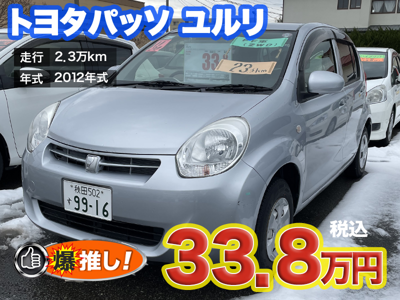 中古軽自動車が安いあすなろオートガーデンのおすすめ車