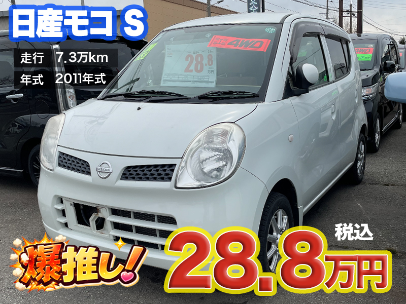 中古軽自動車が安いあすなろオートガーデンのおすすめ車