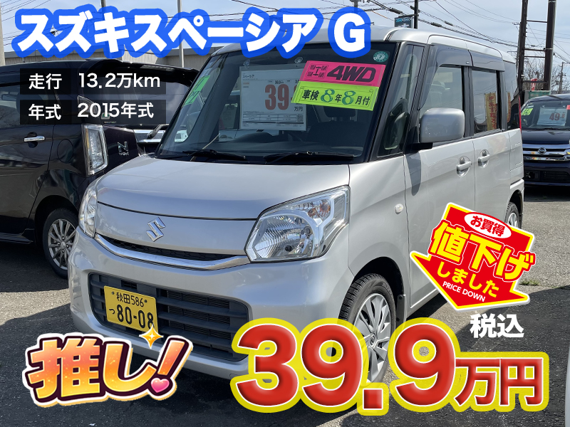 秋田市土崎のあすなろオートガーデンのおすすめ車ダイハツ