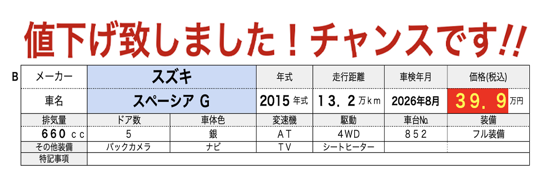 秋田市土崎のあすなろオートガーデンのおすすめ車ダイハツ