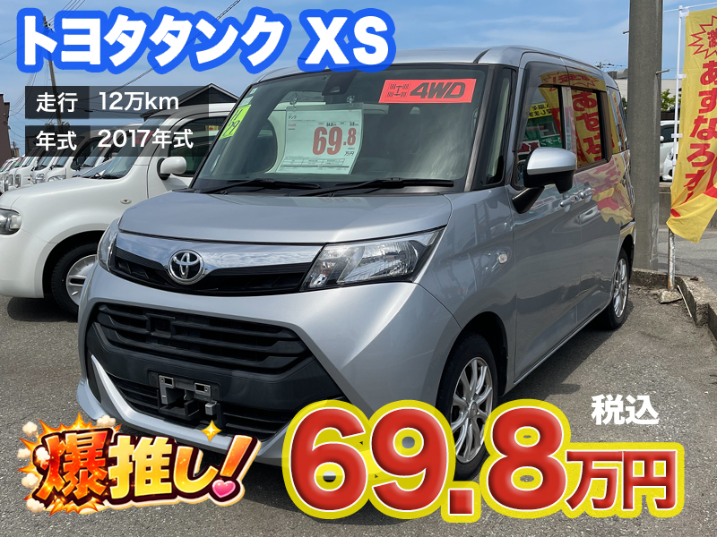 中古軽自動車が安いあすなろオートガーデンのおすすめ車