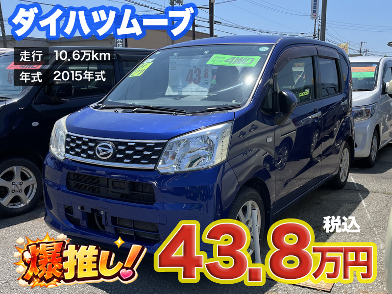 秋田市土崎のあすなろオートガーデンのおすすめ車