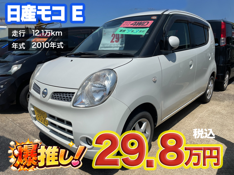 あすなろオートガーデンのおすすめ車