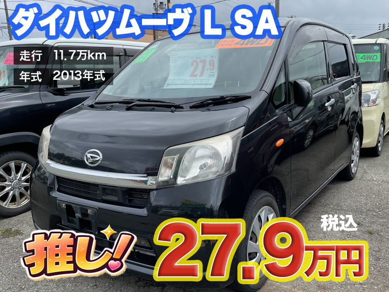 秋田市土崎のあすなろオートガーデンのおすすめ車