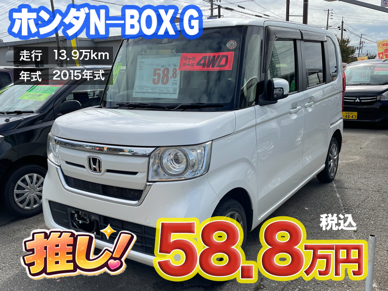 秋田市土崎のあすなろオートガーデンのおすすめ車