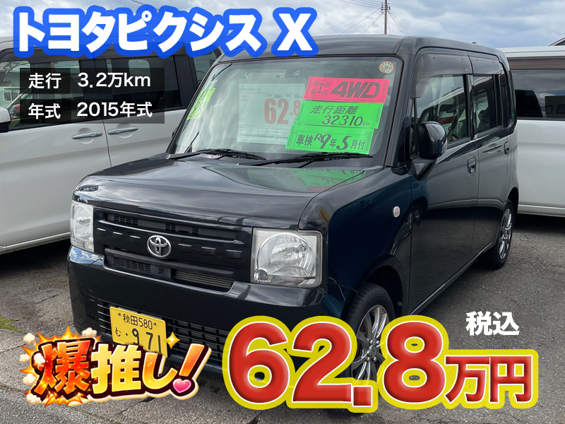 中古軽自動車が安いあすなろオートガーデンのおすすめ車