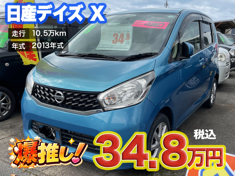 あすなろオートガーデンのおすすめ車