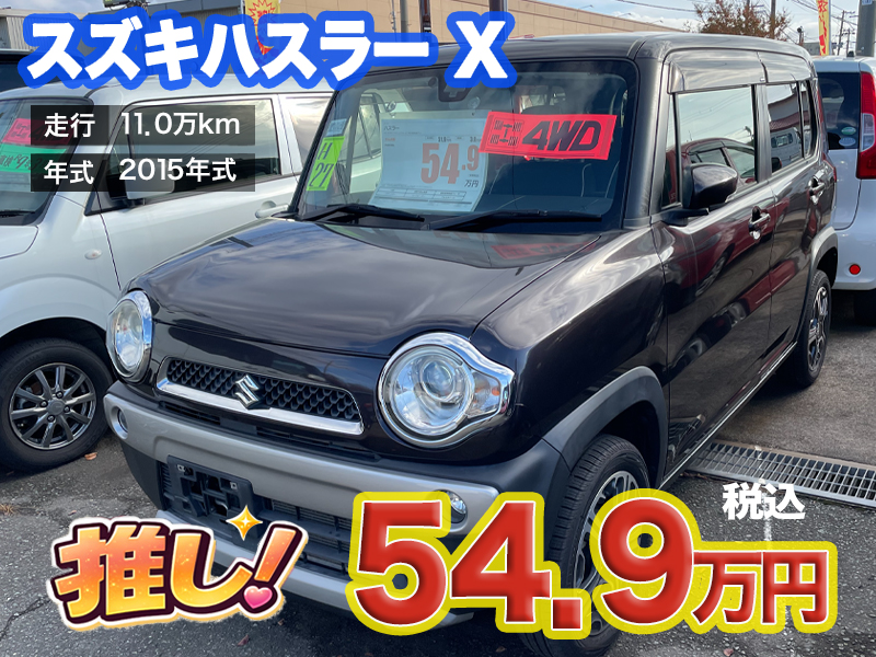 秋田市土崎のあすなろオートガーデンのおすすめ車