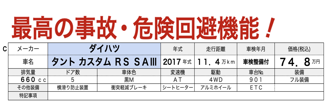 秋田市土崎のあすなろオートガーデンのおすすめ車