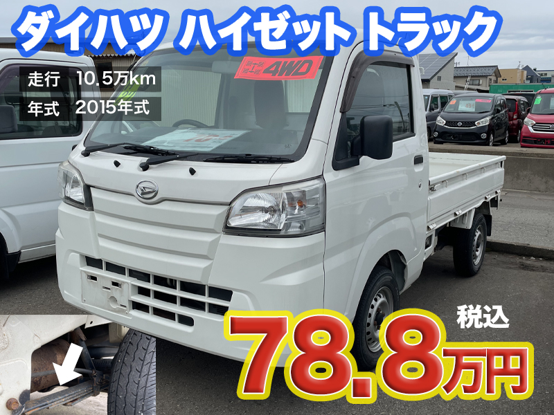 中古軽自動車が安いあすなろオートガーデンのおすすめ車