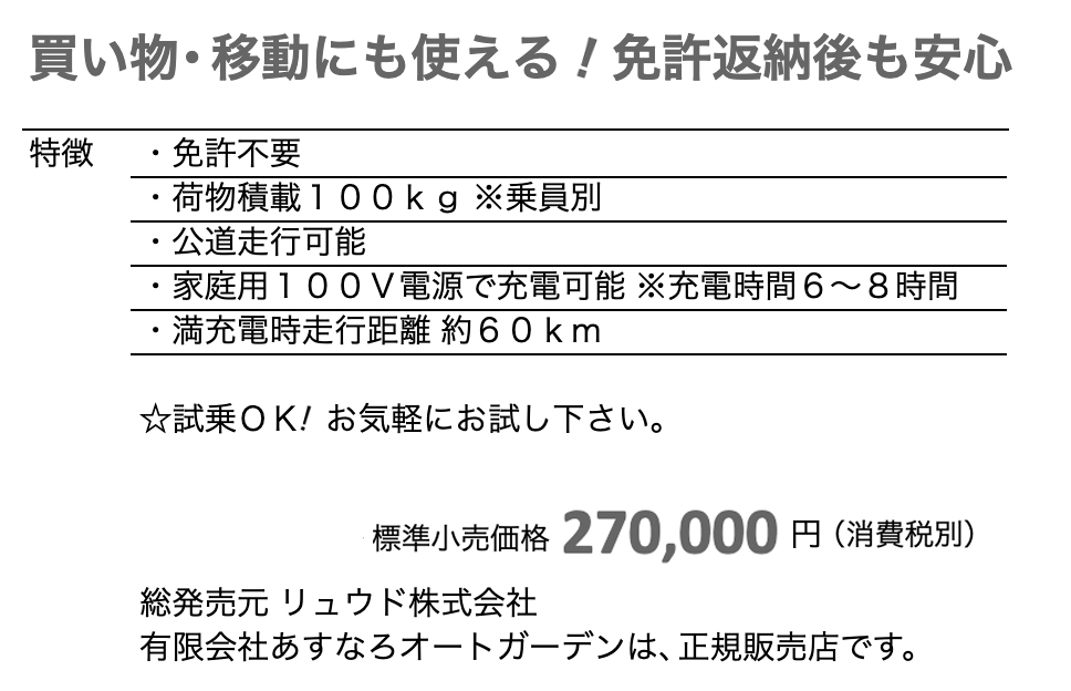 REUDO（リュウド）の詳細